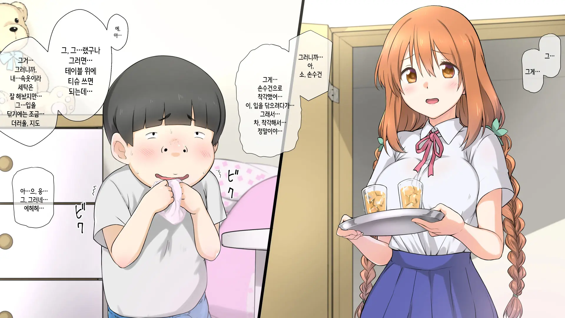 Seichishiki 0 No Kanojo Wa Erogaki No Seieki Benjo | 성지식 0인 여친은 에로꼬맹이의 정액변기